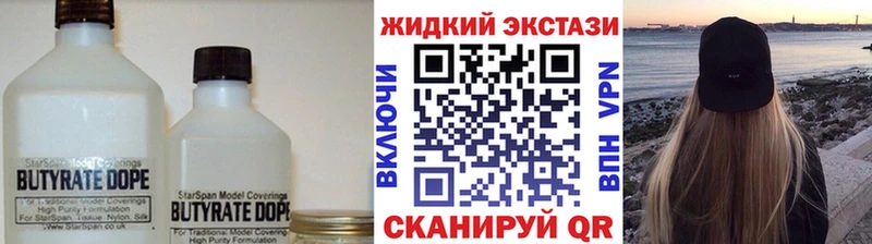 Бутират 99%  Купить где  Кяхта 