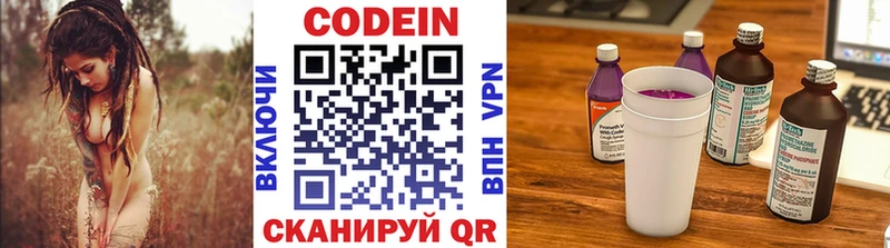 Купить закладки  Кяхта  Codein напиток Lean (лин) 