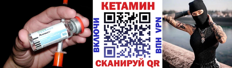 Кетамин VHQ  Купить закладки  Кяхта 