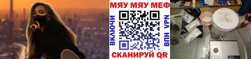 Купить  Кяхта  МЯУ-МЯУ мяу мяу 