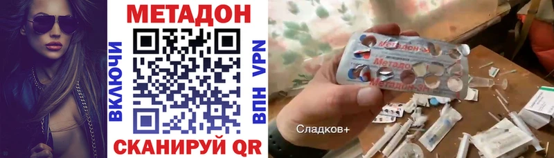 МЕТАДОН VHQ  Купить закладки  Кяхта 